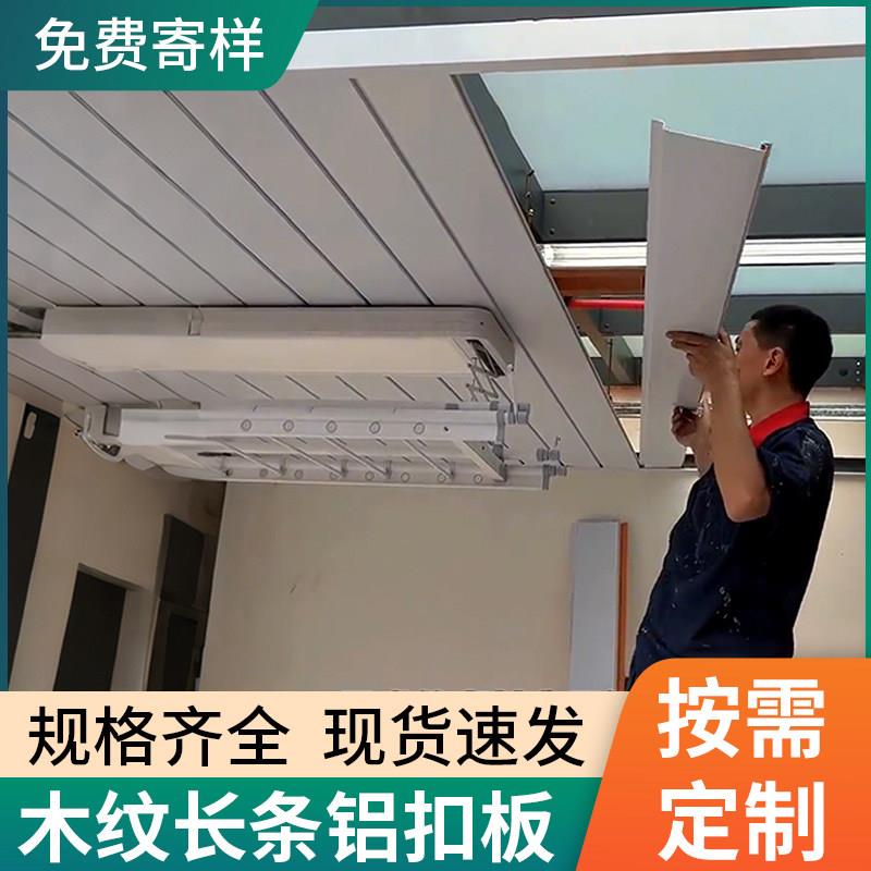 美式铝扣板吊顶长条木纹天花板自装材料铝合金集成吊顶厨房卫生间