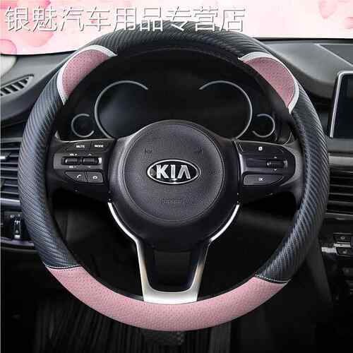 起亚K2/K3/K4/K5智跑KXCROSS赛拉图福瑞迪kx5奕跑KX3四季方向盘套