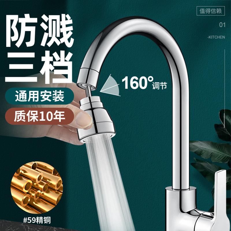 万向延伸器厨房水龙头防溅神器转换接头洗菜盆花洒水嘴大角度旋转