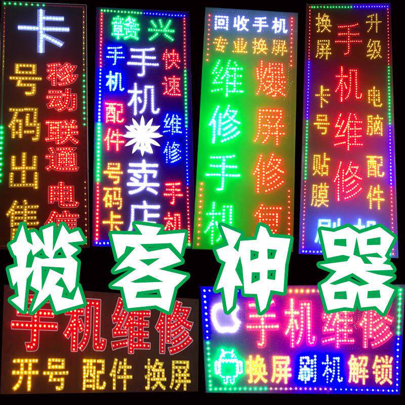 定做LED电子灯箱手机维修发光门头广告牌双面超薄悬挂落地试侧挂