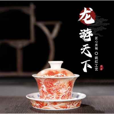 景德镇陶瓷巩红釉下彩鱼化龙三才盖碗可悬停手工泡茶碗防烫手茶具