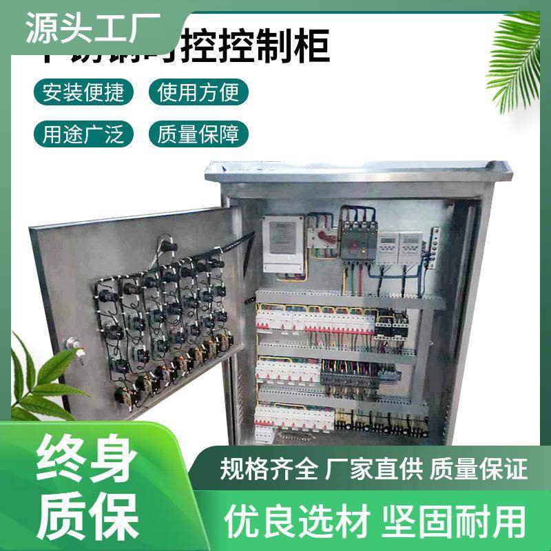 不锈钢时控控制柜照明动力接线箱/电控仪表电源箱电子