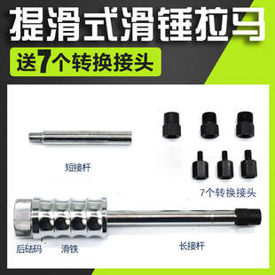 工具 噴油嘴拆卸工具滑錘拉馬沖擊錘拉錘拉拔器重型拔油嘴齒輪拉碼