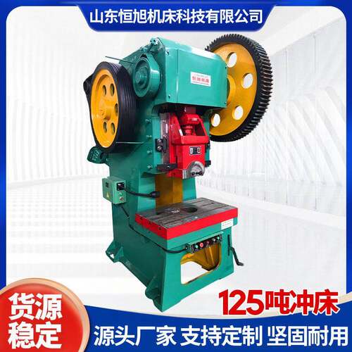 J21-125T固定台式冲床系列精密冲压机加厚机身重型160吨冲床机