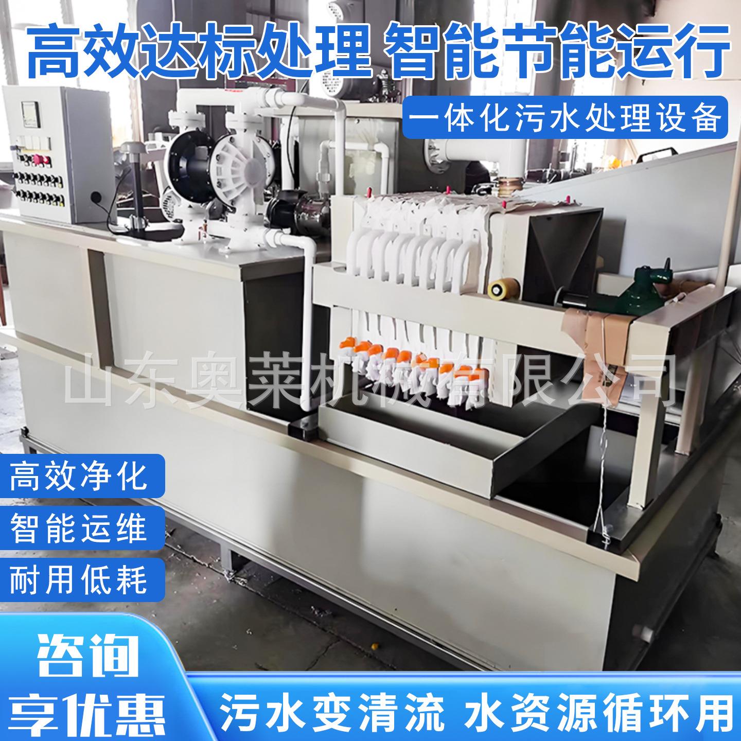 水性油墨污水处理设备纸箱印刷厂油性墨喷漆涂料废水处理一体机