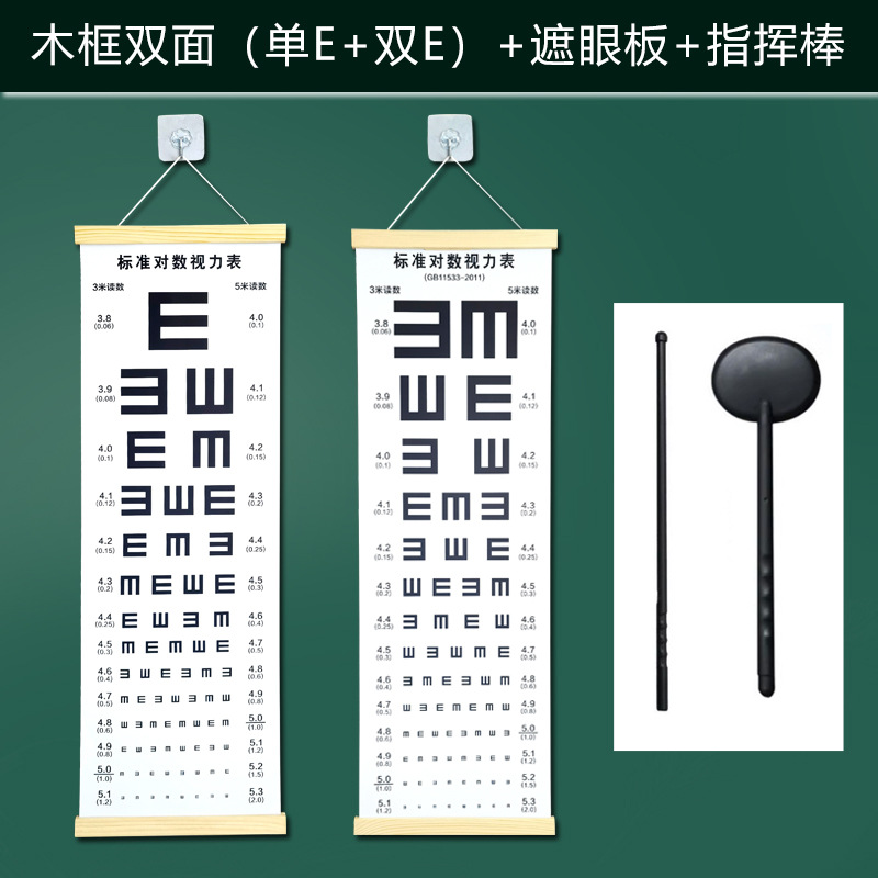 视力表视力表视力表木框视力表箱