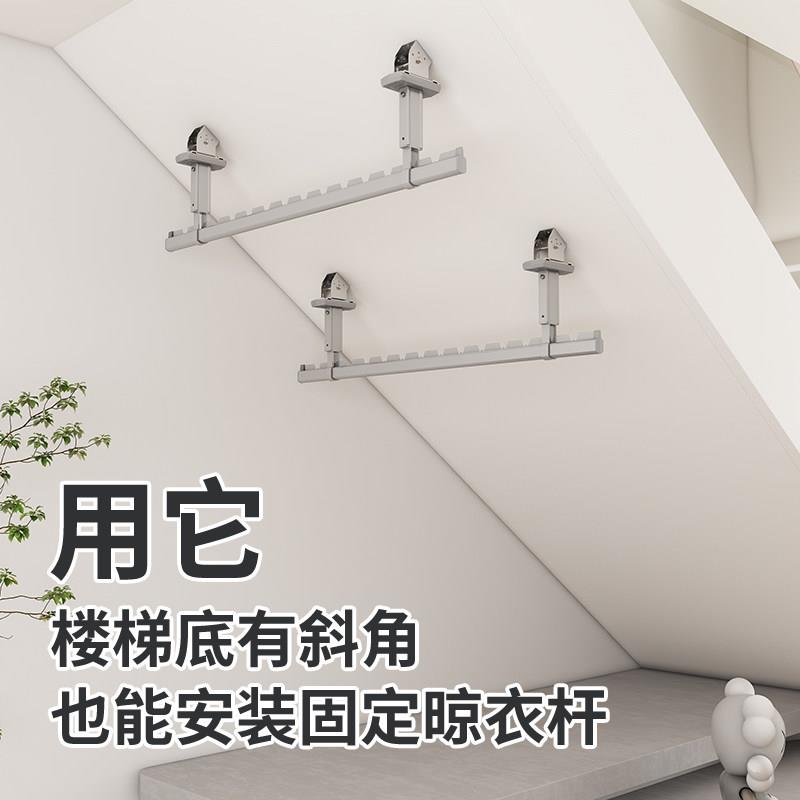 斜顶安装晾衣杆阳台顶装固定式晾衣架斜角辅助吊挂家用室外晒衣杆
