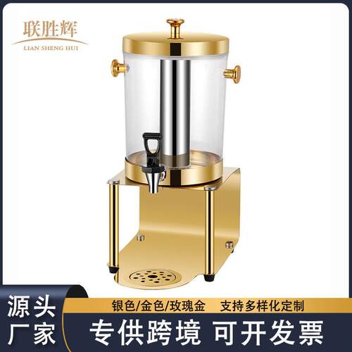 跨境酒店自助金色透明果汁鼎不锈钢冷饮机大容量奶茶咖啡饮料机8L
