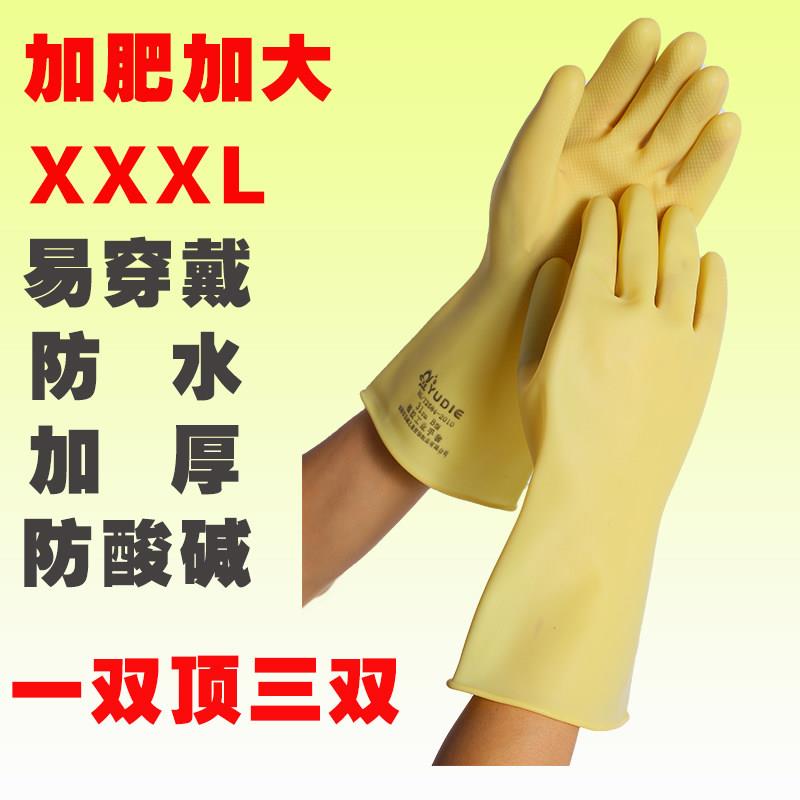 特大码乳胶手套加长厚加大洗衣家务男士橡胶防水防油厨房胶皮手套