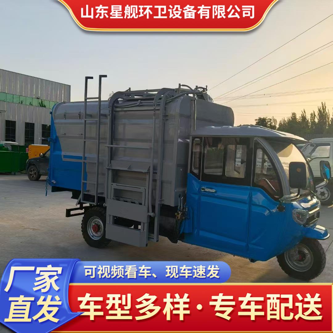 新能源电动垃圾车街道社区环卫挂桶式垃圾清运车物业压缩垃圾转运