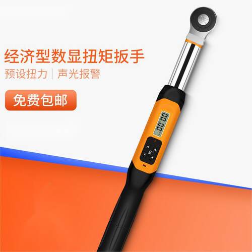 SHAHE三和经济型数显扭矩扳手SWJ-135N预置式螺丝汽车扭力扳手