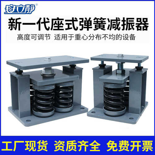 JA阻尼弹簧减震器可调水泵冷却塔冷水机组管道空压机台座减振器