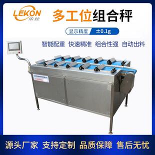 多工位水果配重秤苹果梨子目标定量组合秤生鲜水果预包装 机