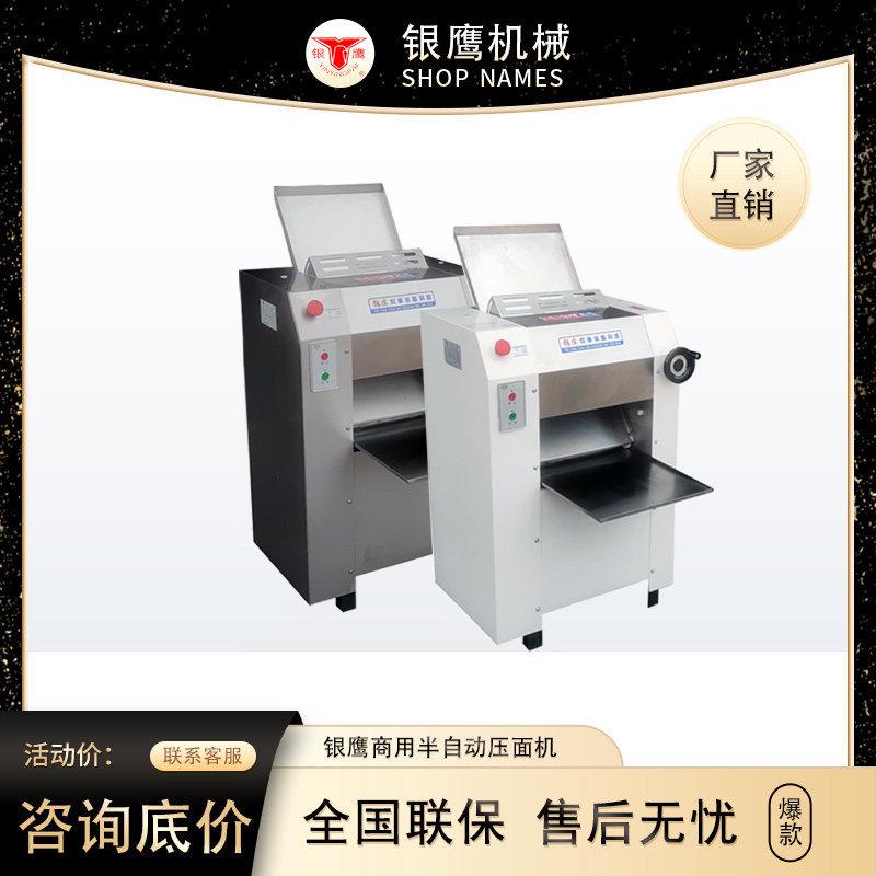 山东银鹰压面机YP350V/500IV商用高速不锈钢半/全自动揉面压皮机
