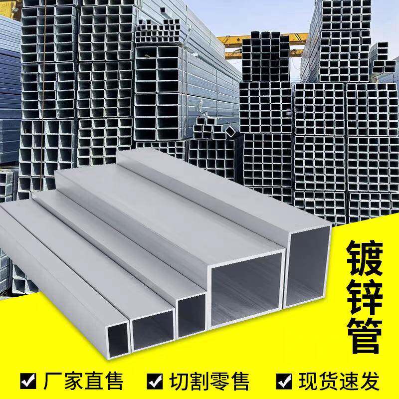 镀锌方管热镀锌Q235B方通矩形管镀锌管钢通镀锌管幕墙用上海厂家