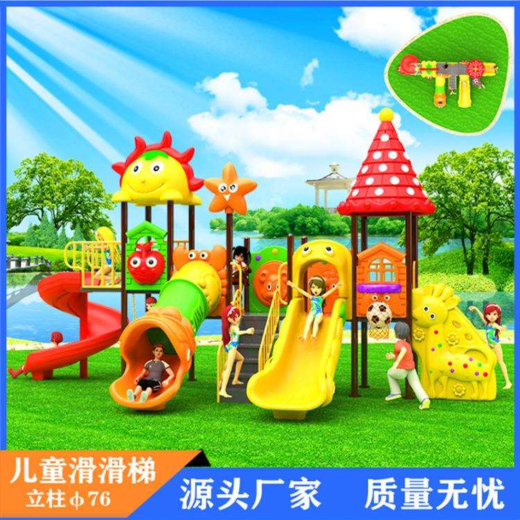 幼儿园大型户外滑滑梯千秋组合室内塑料玩具小区民宿儿童游乐设施