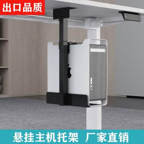 工厂直销吊主机架台式电脑金属主机壳置物架吊架底座悬挂式托 托
