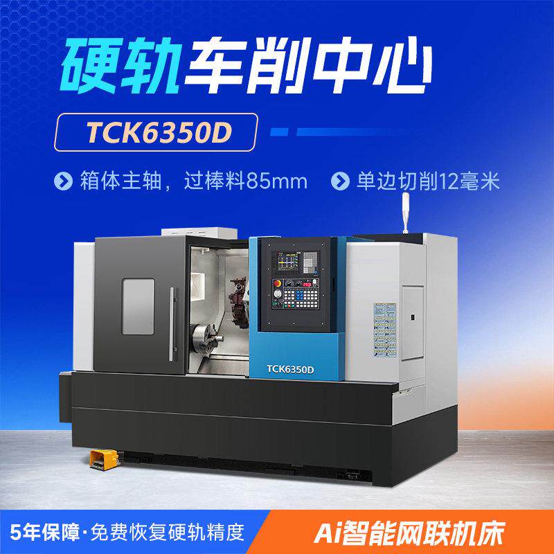斜轨床身车铣覆合56/50SH3650cnc数控8工位重型卧式沈阳刀塔机床