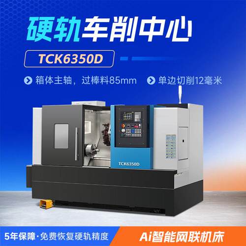 斜轨床身车铣覆合56/50SH3650cnc数控8工位重型卧式沈阳刀塔机床