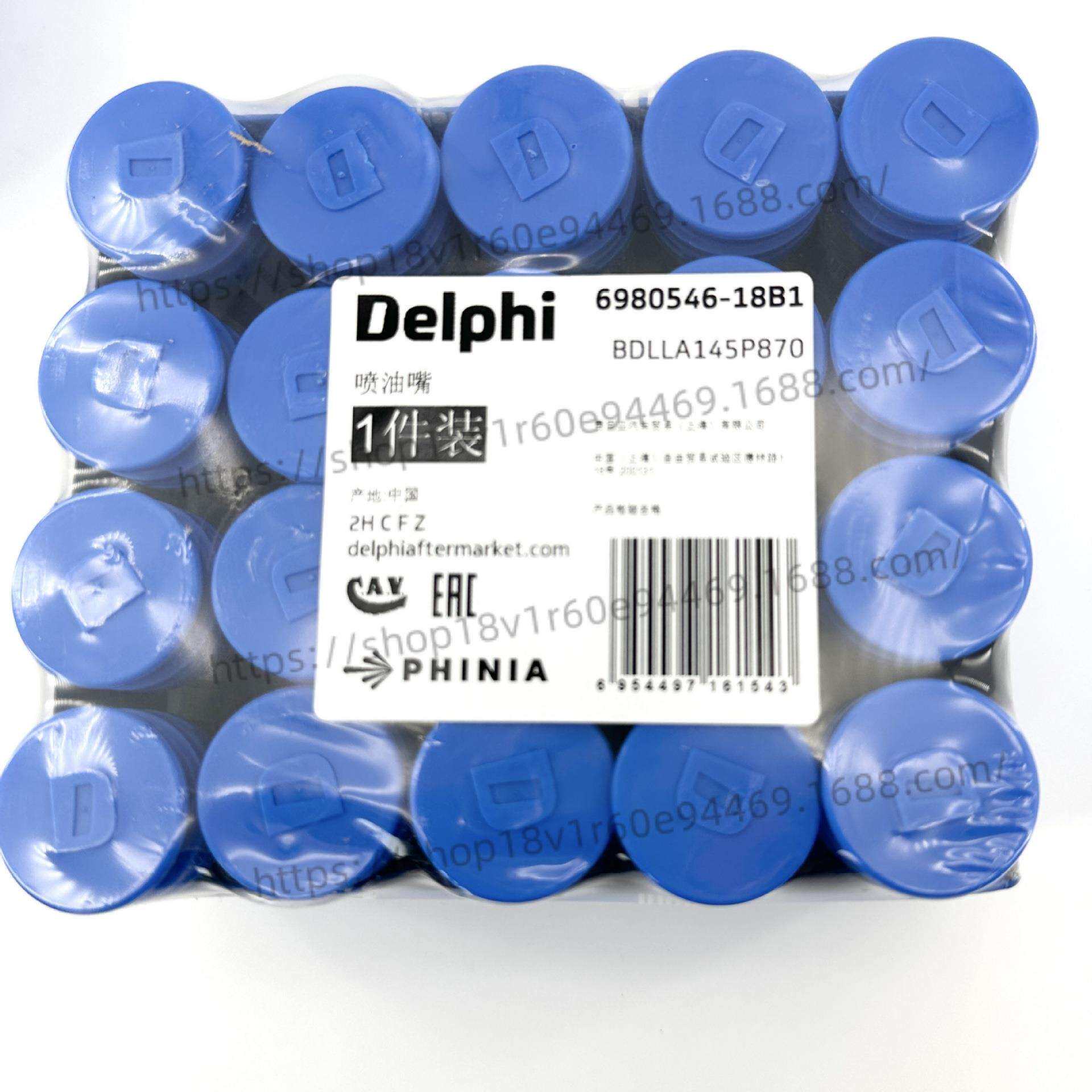 德尔福共轨喷油嘴DLLA145P870 093400-8700适用喷油器095000-5600