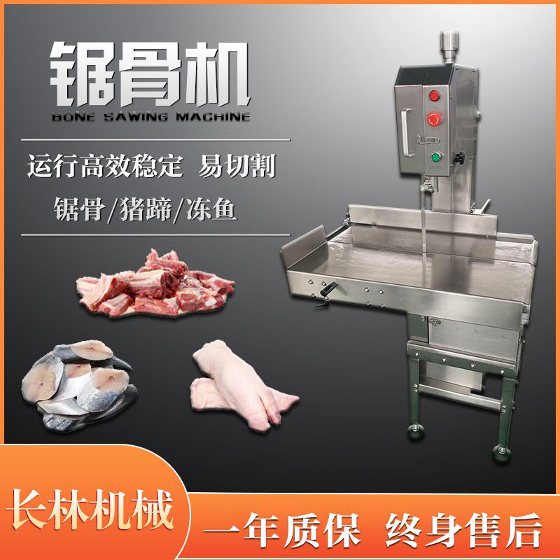 商用冷冻猪蹄排骨冻肉锯骨机 大型不锈钢牛棒骨锯骨机 羊排切块机