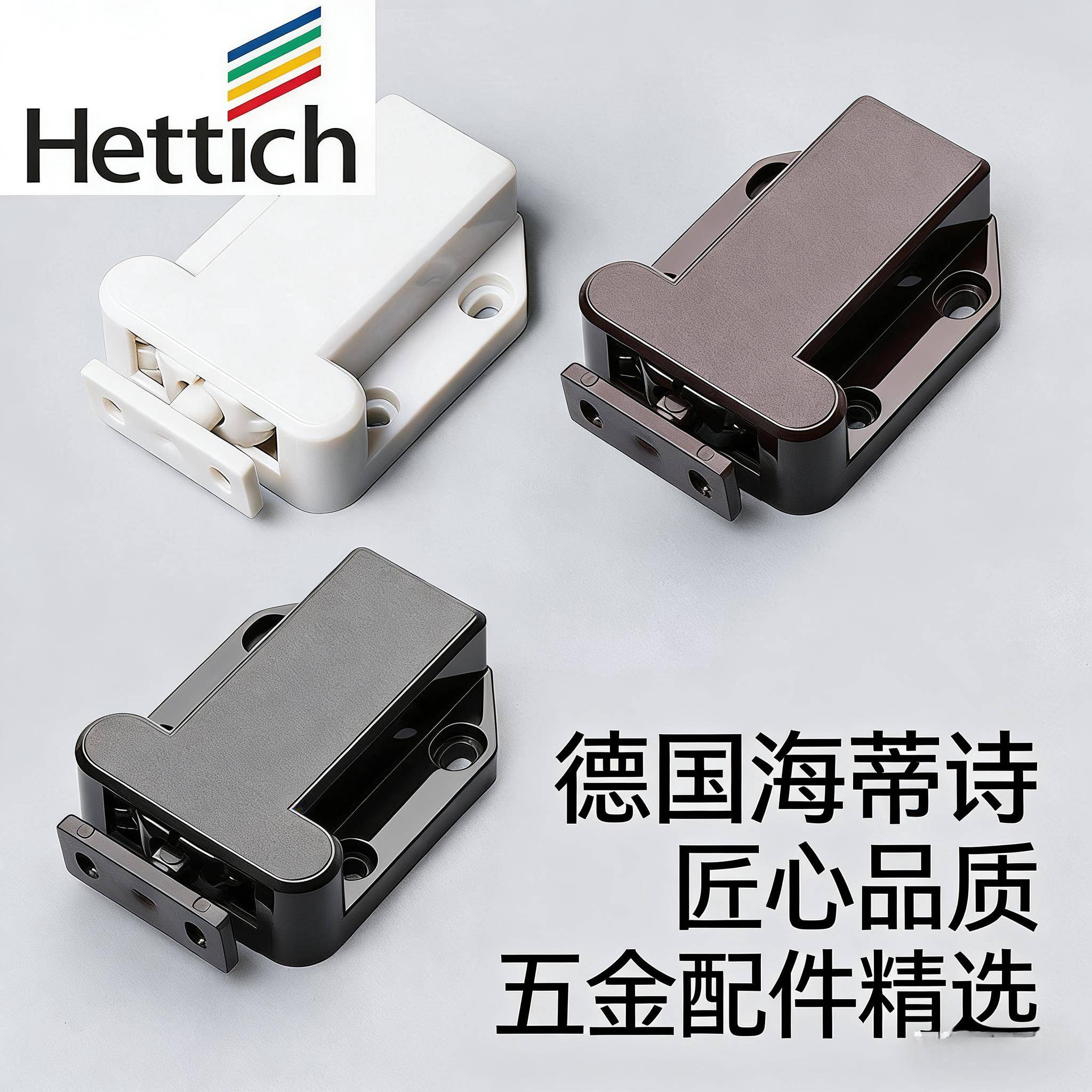 海蒂诗厂家直营反弹自锁器 甲壳虫反弹器橱柜门按弹器 隐形门免拉