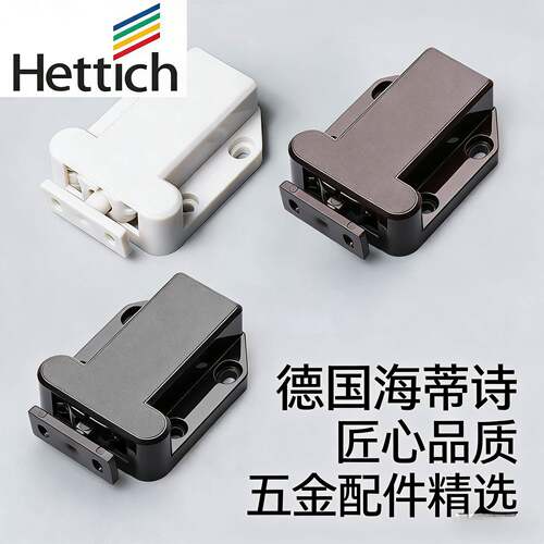 海蒂诗厂家直营反弹自锁器 甲壳虫反弹器橱柜门按弹器 隐形门免拉