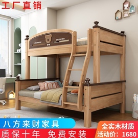 上下铺双层床儿童床全实木高低床子母床小户型，床上下床两层组合床