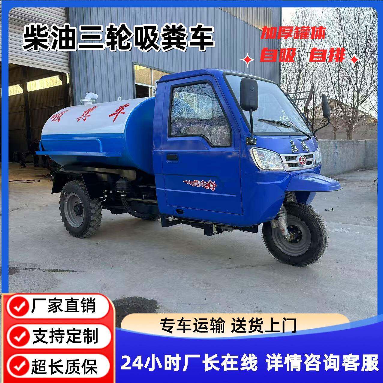 柴油三轮抽粪车养殖场吸污车农村厕所下水道自卸吸粪车
