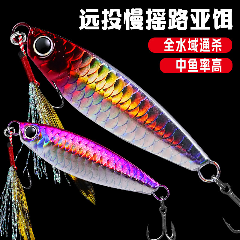 新款飘落路亚铁板鱼纹翘嘴克星新款钓鱼全水层路亚饵铁板路亚饵