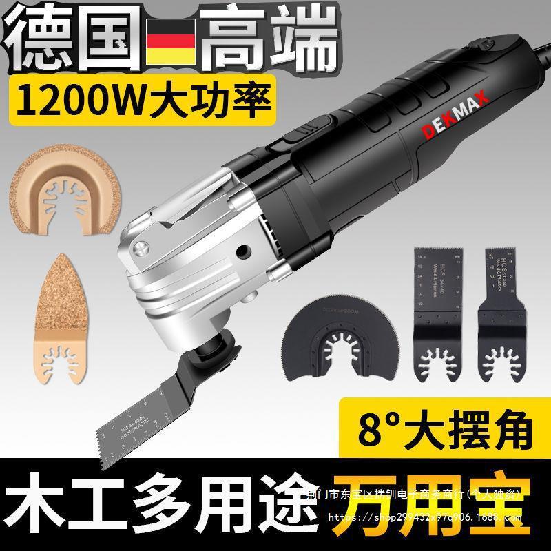 德国万用宝多功能修边机木工工具大全电动装修电铲开孔开槽切割机
