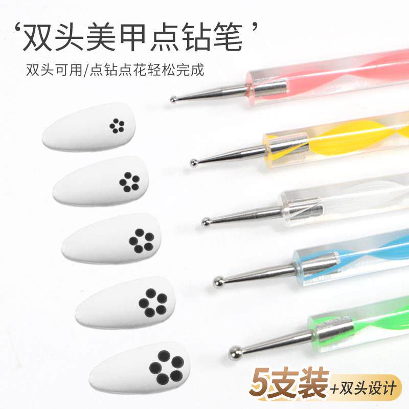 点珠笔美甲双头点钻笔两用粘钻蜡笔镶钻石饰品卸钻吸钻工具5支装