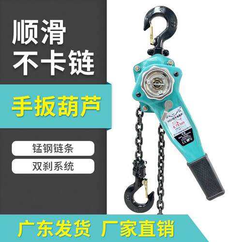 手扳葫芦手拉紧线器0.75T1/2/吨手动倒链手摇牵引手板便携式吊机