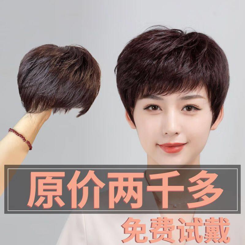 假发全头套女真人发丝短发真发自然中老年女士短卷发妈妈款假发套