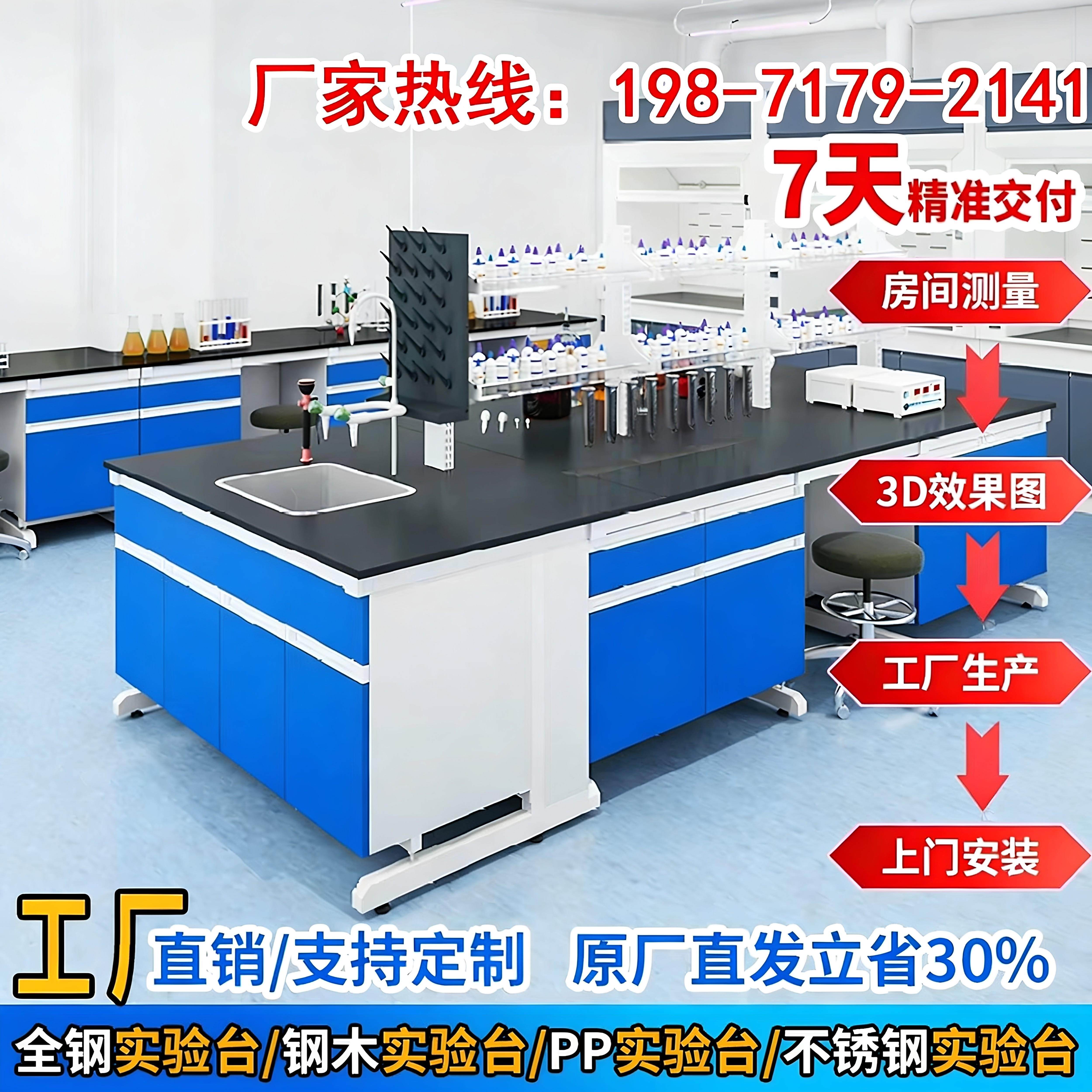 实验室钢木实验台操作台化验室工作台操作台全钢实验台全钢中央台