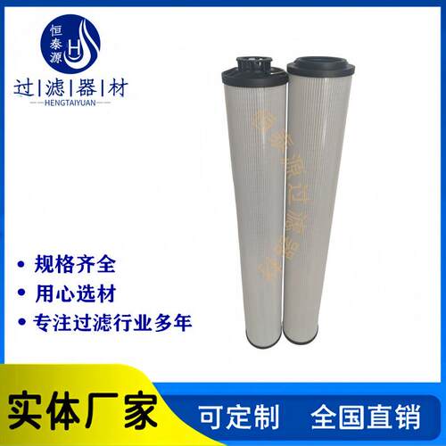 2600R010ON互换贺德克液压油滤芯0950R010ON过滤设备回油格