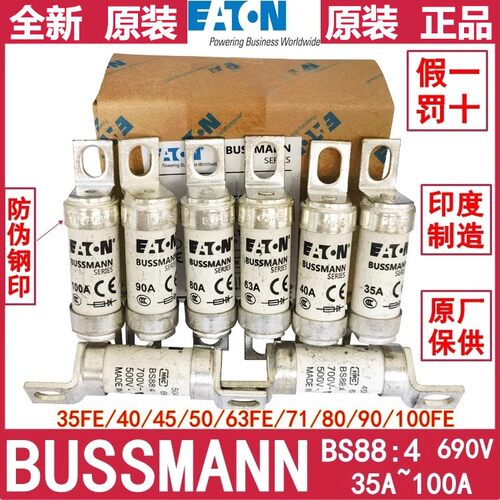 BUSSMANN保险丝 BS88:4熔断器35/40/50/63/71/80/100FE FEa 690V