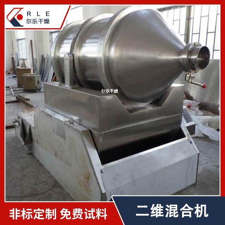 1000L二维运动混合机EYH系列高速混料机食品医药粉末不锈钢混合机