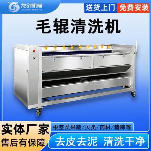 前处理毛辊去皮机 果蔬材毛刷去泥清洗机304材质可定制毛刷长度