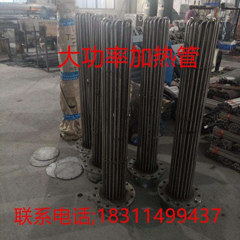 大功率加热管工业电锅炉导热油加热器法兰加热棒水箱电