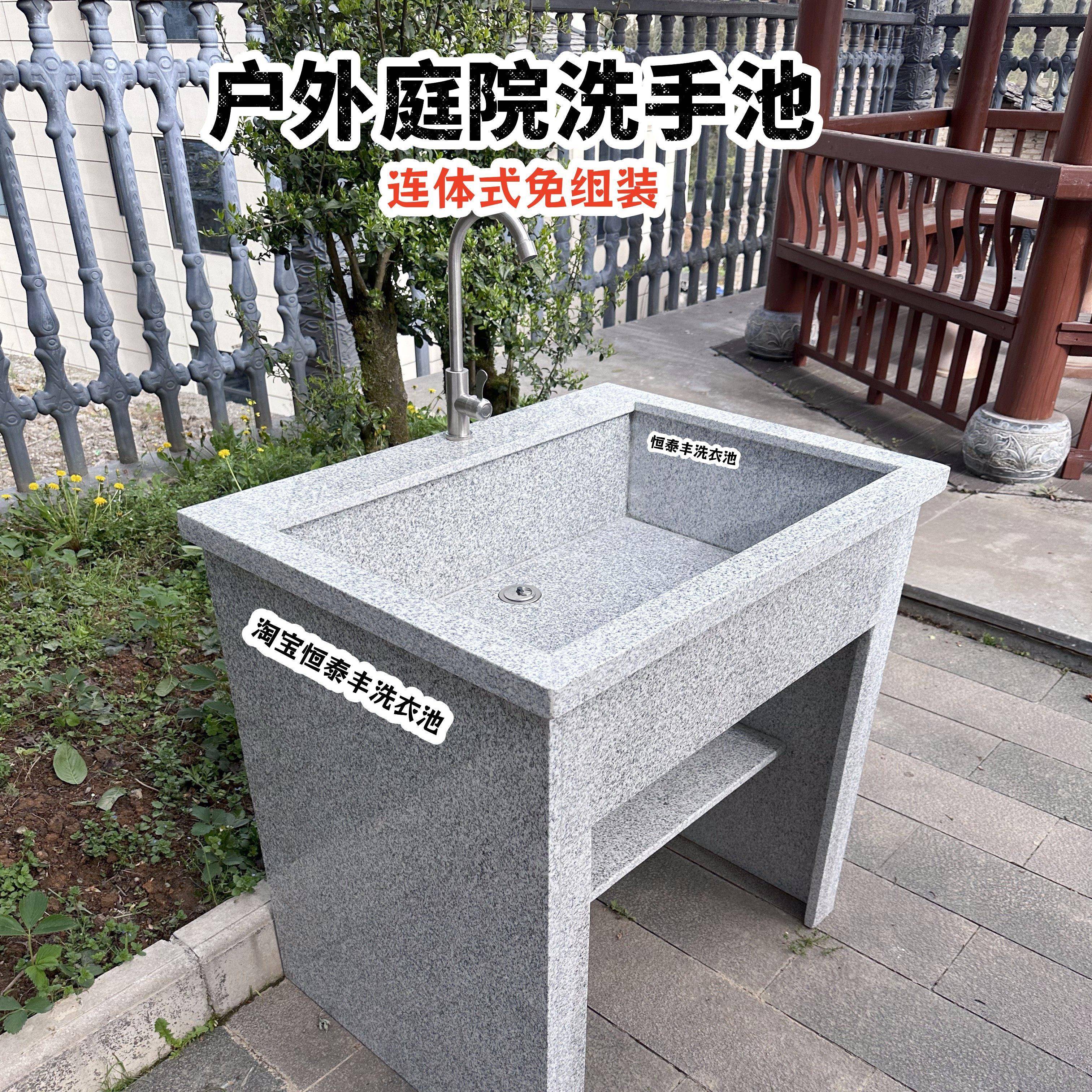 户外庭院洗手池阳台厨房单水池天然花岗岩洗手盆洗菜盆免组装包邮