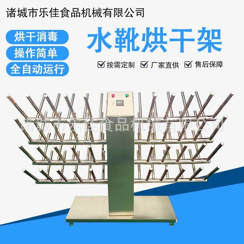 食品厂烘靴器煤矿雨鞋烘干设备水鞋热风烘干机双控制系统水靴架