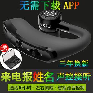 通用于苹果vivo小米OPPO语音声控接听电话无线蓝牙耳机来电报姓名