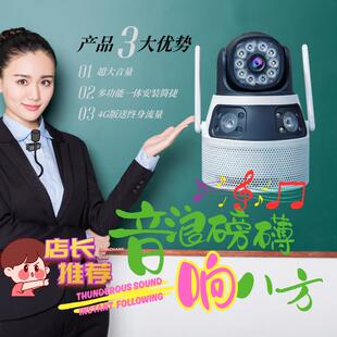 无线 线4G大音量喊话器手机喇叭扩音手机远程云台摄像头教室双向