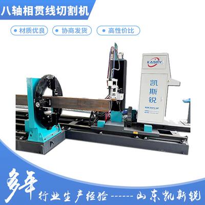 八轴相贯线切割机方管圆管异型管都可切双卡盘支持tekla