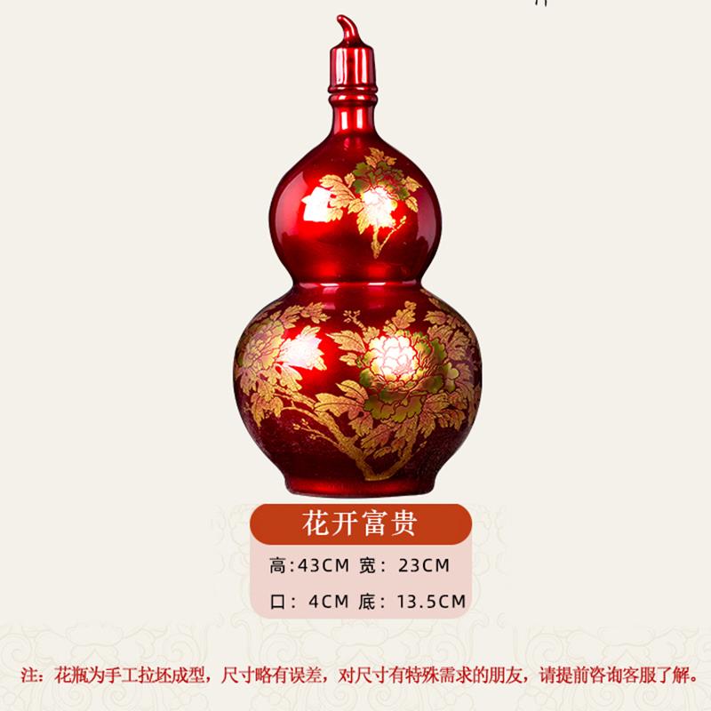 正品景德镇陶瓷红葫芦摆瓶件家用酒号电视柜饰博古架大花瓶客装厅