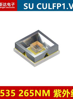 SU CULFP1.VC 3535紫外大功率LED灯珠265NM紫外线UV-C灯芯
