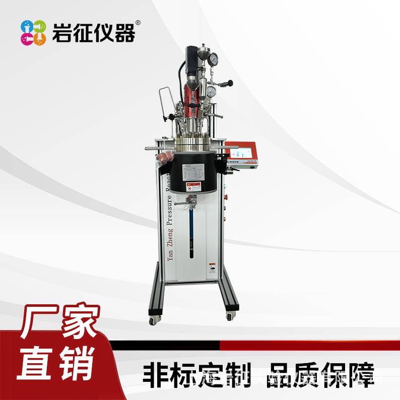 加氢精制试验装置 氢能化学储运模拟试验装置(加氢)
