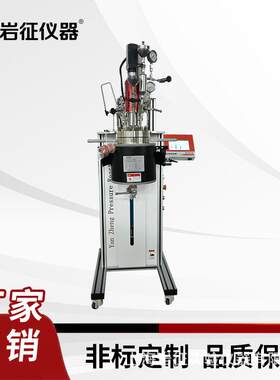加氢精制试验装置氢能化学储运模拟试验装置（加氢）