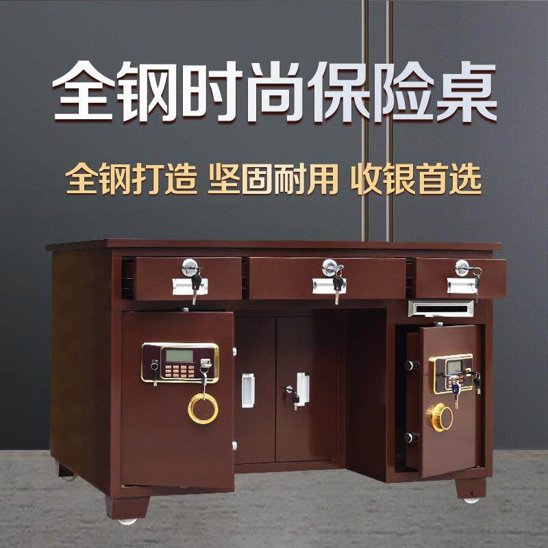 全钢防盗保险桌指纹密码办公桌一体带投币收银财务家用电脑保险箱